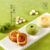【嘉华鲜花饼】茉莉口味鲜花饼  多口味可选 商品缩略图6
