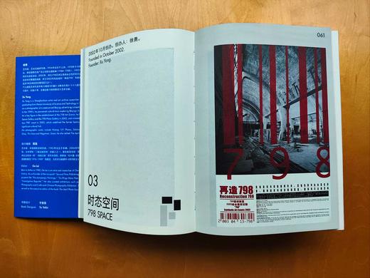 798海报：狂飙年代的历史记录 商品图6