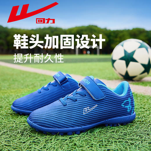 回力篮球鞋男鞋夏季新款低帮耐磨软底减震专业实战球鞋学生运动鞋【童鞋-足球鞋】WZ-A683V 商品图8