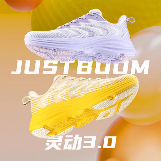 热卖！大牌脚感！越穿越舒服！JUSTBOOM嘉适步灵动3.0休闲跑步鞋 男女款 透气轻盈 舒适安全 耐磨防滑  多色可选 商品图1