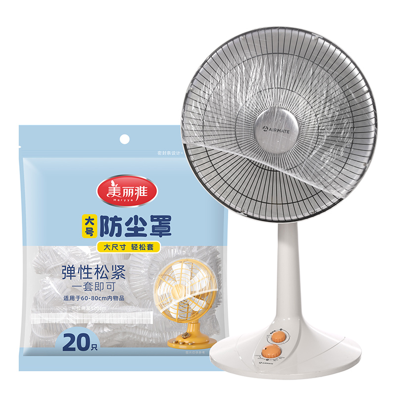 团购（星浩）美丽雅 大号一次性防尘罩 20个/包