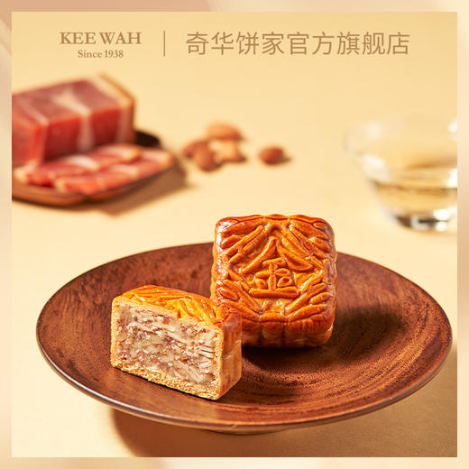 【积分0.01元兑换—奇华迷你金华火腿月饼】金华火腿迷你月饼小礼盒进口月饼散装广式糕点 商品图2