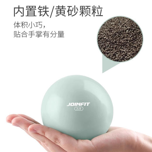 Joinfit灌沙球瑜伽非实心球软式重力球保健球手球健身球 商品图2