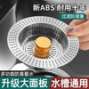 双用新料 厨房水过滤网洗菜盆漏水塞 洗碗池菜池通用款ABS弹跳器 商品缩略图2