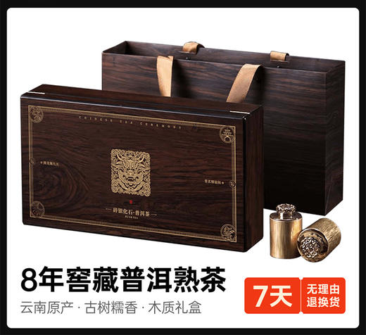 【茶叶专区】碎银子400g 木质礼盒装 普洱熟茶 茶叶礼盒 茶饮 送人送长辈 商品图0