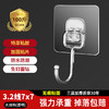 无痕挂钩 强力粘胶贴浴室免打孔 多功能子母扣厨房透明帽子挂勾粘钩 商品缩略图6