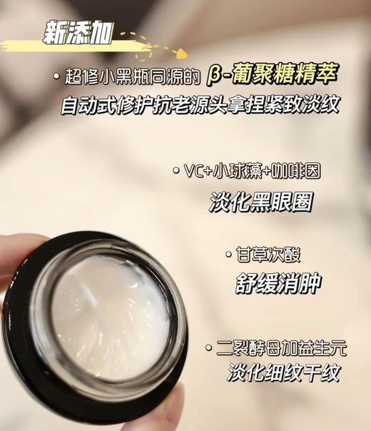 Lancome/兰蔻 兰蔻超修小黑瓶眼霜20ml 新款肌底精华发光眼霜 商品图2