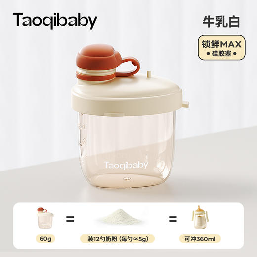 【云优选】Taoqibabytaoqi淘气宝贝奶粉分装盒便携外出带装式宝宝一餐一格小盒子婴儿神器（无质量问题不支持7天无理由退货，介意慎拍） 商品图5