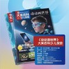 《大英百科少儿探索》（全年12期）， 300年权威品牌，中科院专家审校，启蒙孩子的科学和人文 商品缩略图2
