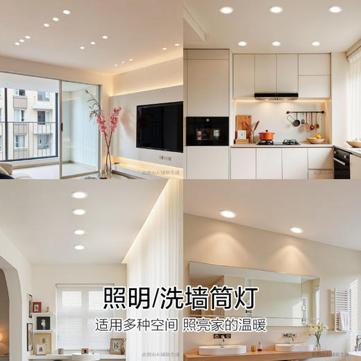 欧普（OPPLE）铝材筒灯升级款高显色无主灯照明客厅走廊嵌入式铂钻 商品图3