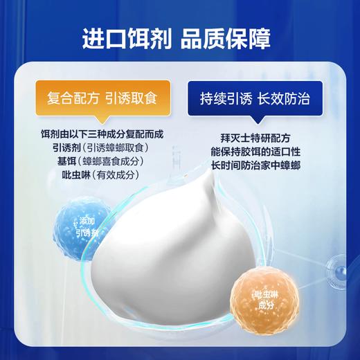 MM 山姆 拜灭士 法国进口 杀蟑胶饵 36g（12g*3） 商品图2