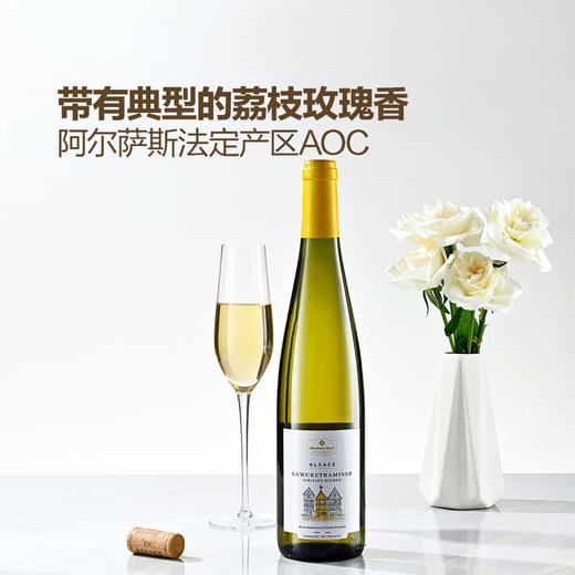 MM 山姆 Member's Mark MM 法国进口 阿尔萨斯 琼瑶浆白葡萄酒 750ml 商品图2