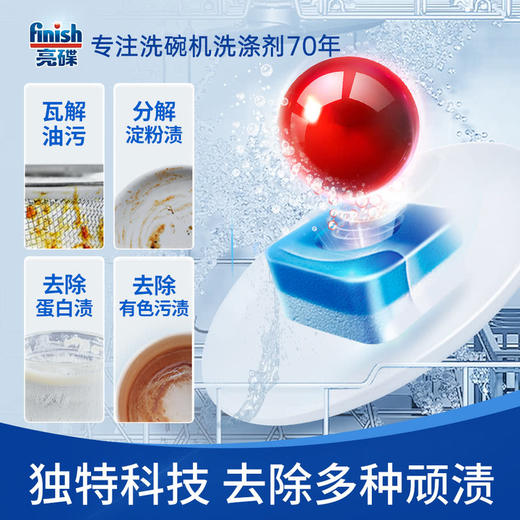 MM 山姆 亮碟 波兰进口 洗碗机专用洗涤块 160块（80块*2盒） 商品图4