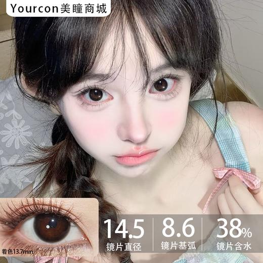 Fairycon半年抛·青春学妹（黑环）/超嗲台妹（棕环）·14.2mm中等着色·韩产2片 商品图0