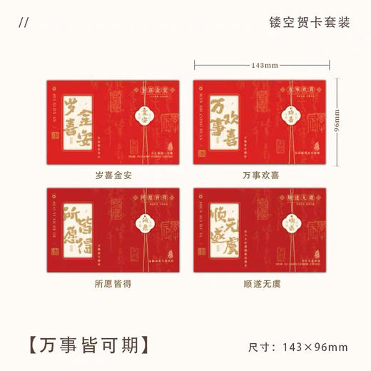 拾光镂空贺卡套装（图案随机） 商品图0