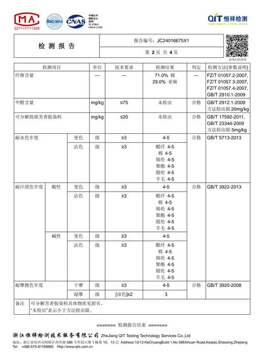 预售【穿堂风裤】臣禾松紧腰棉麻休闲裤防晒裤消暑纳凉JZ252060675 商品图5