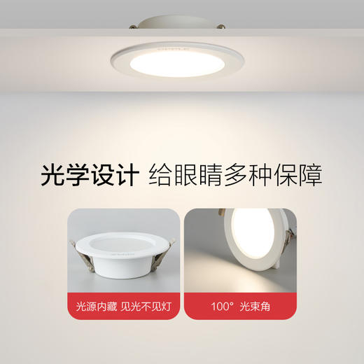 欧普（OPPLE）铝材筒灯升级款高显色无主灯照明客厅走廊嵌入式铂钻 商品图1