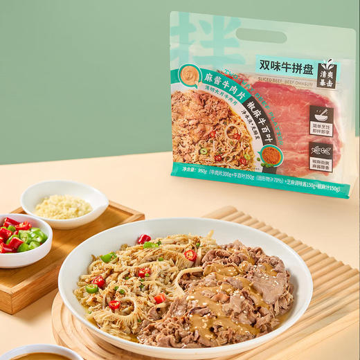 MM 山姆 双味牛拼盘 950g 商品图1