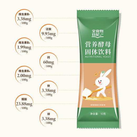 全食物日记便携装营养酵母粉200g 商品图2