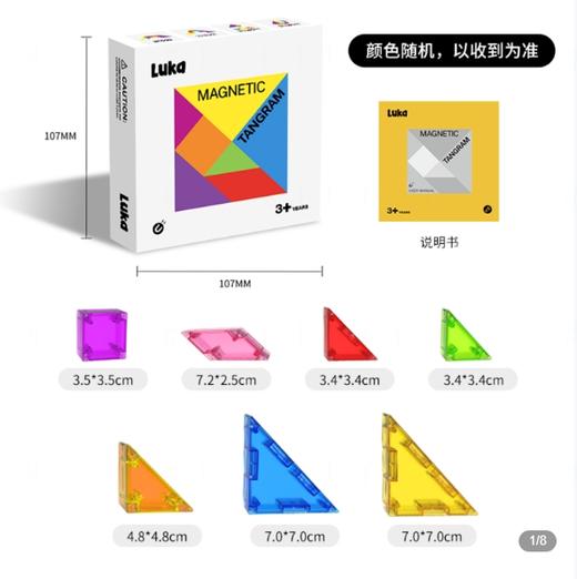 【卢卡可读哦】Luka卢卡进阶拼图提升专注力手眼协调拼图3到6岁益智玩具儿童0-3 商品图2