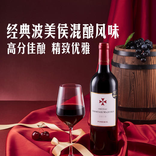 MM 山姆 法国进口 波美玛泽尔干红葡萄酒 750ml 商品图2