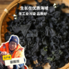 生态熟干裙带菜 | 合作生产 * Eco-Undaria pinnatifida | Coprodution 商品缩略图0