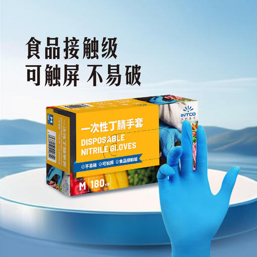 MM 山姆 英科医疗INTCO一次性丁腈手套 中号（M）180支装 商品图1