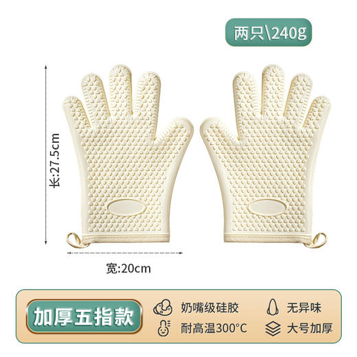 加厚硅胶耐高温微波炉手套防滑五指烤箱手套厨房隔热防烫烘焙手套 商品图8