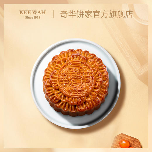 【金顶三黄白莲蓉月饼】香港进口蛋白白莲蓉月饼中秋送礼佳品 商品图2
