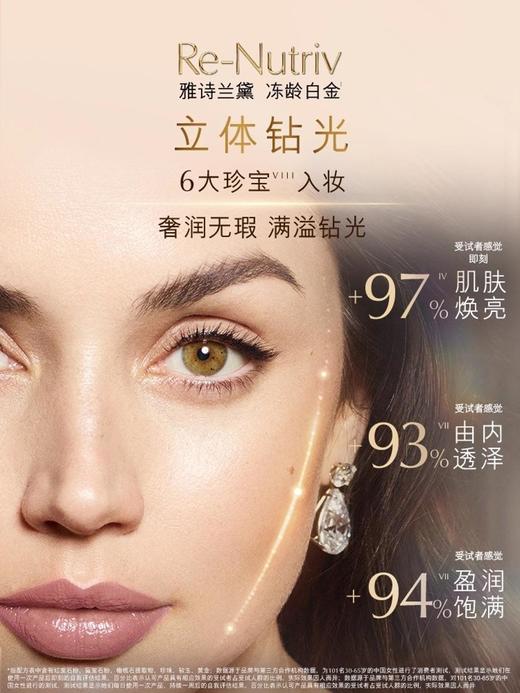 1楼雅诗兰黛白金级奢宠光璨精华粉底霜【26年爆款】 商品图2