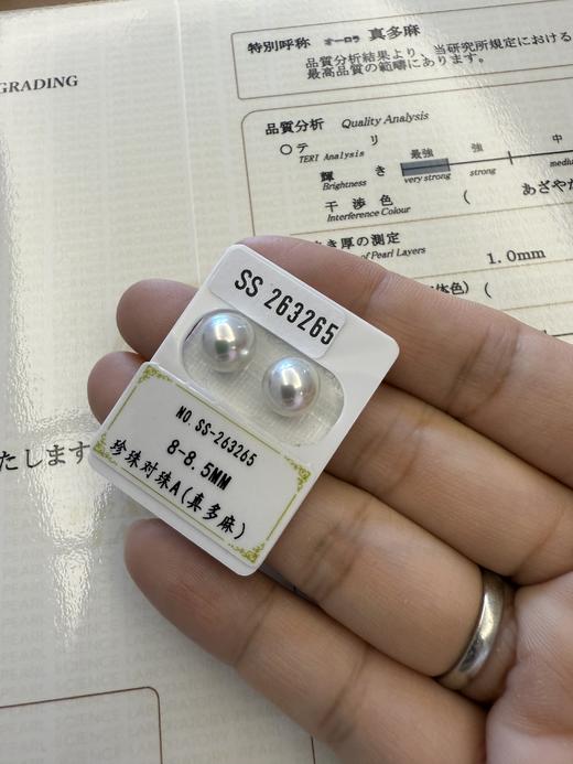 【挚友限定】真科研真多麻对珠 8-8.5mm 商品图6