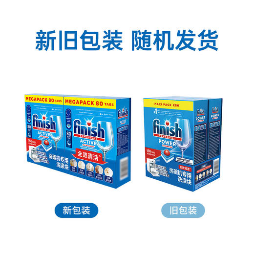 MM 山姆 亮碟 波兰进口 洗碗机专用洗涤块 160块（80块*2盒） 商品图6