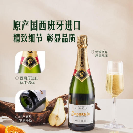 MM 山姆 Codorniu 西班牙进口 歌葡源经典卡瓦气泡葡萄酒 750ml 商品图4