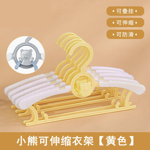 【30个装儿童衣架！多功能可伸缩】防滑无痕稳固耐用伸缩翼，承重力好连挂设计，微弧肩设计高颜值，清新无味，晾衣架新生儿宝宝专用衣服撑-QQ 商品图9