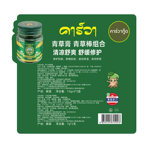 MM 山姆 卡瓦库德 卡瓦 泰国进口 青草膏 青草棒组合 青草膏（15g*3*2盒）+青草棒（7g*2支） 商品图5