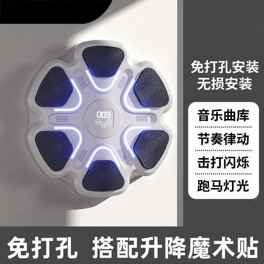 【释放压力，全家都适合！】智能蓝牙音乐拳击墙靶 家用健身运动训练器材 儿童成人拳击机-QA 商品图4