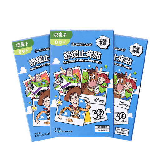 MM 山姆 绿鼻子 舒缓止痒贴 30袋*3盒 商品图1