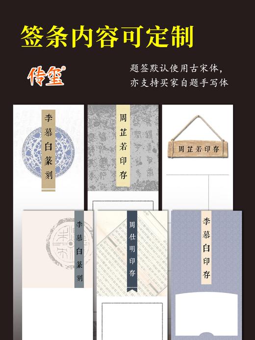 青少年少儿篆刻投稿印屏纸定制带题签一张起定印屏制作印记中国篆刻比赛印屏纸四尺对开 商品图1