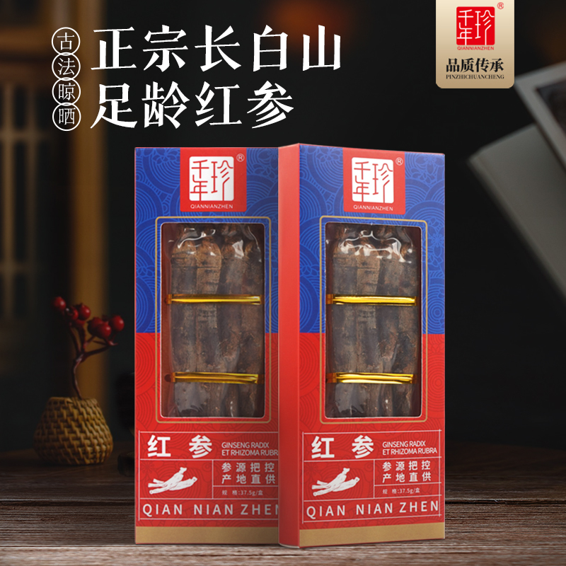千年珍 红参（模压红参）37.5g/盒