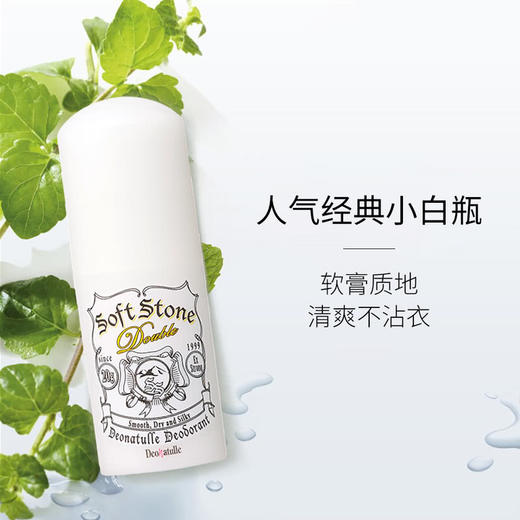 MM 山姆 杜得乐Deonatulle日本进口 清爽祛味膏 20g*3+舒爽净味膏3g*1 商品图3