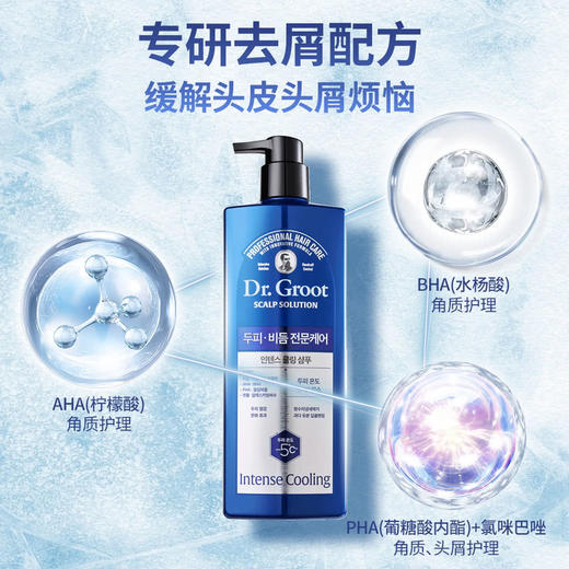 MM 山姆 克洛特 头皮专研洗发水清凉酷爽 700ml*2 商品图3