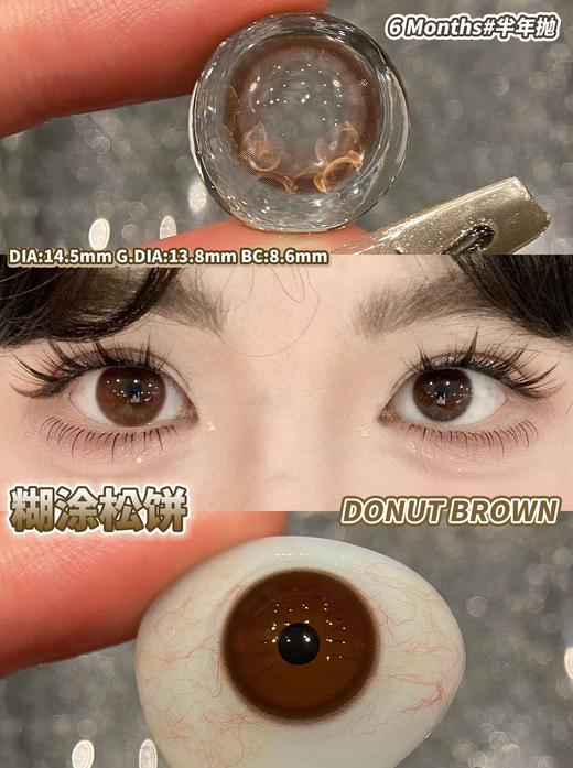 Monstercon半年抛学院派系列--糊涂松饼 商品图11