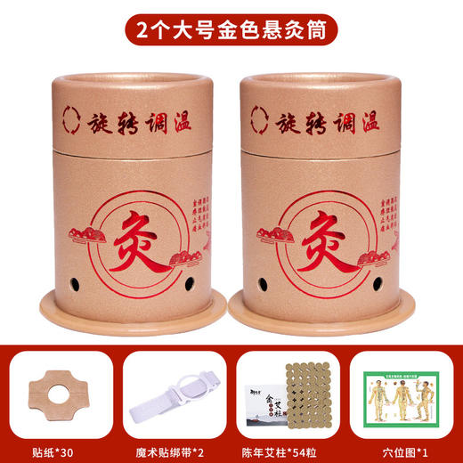 【艾灸盒随身灸无烟】家用小悬灸筒 经络保健艾灸罐艾灸筒艾灸器具理疗 商品图7