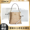 顺丰 下单送 香奈儿邂逅香水7.5ml 香型随机【送礼盒礼袋】COACH/蔻驰 女士老花水桶包单肩斜挎包手拎包-卡其色配白色CA582IMDQC 商品缩略图1