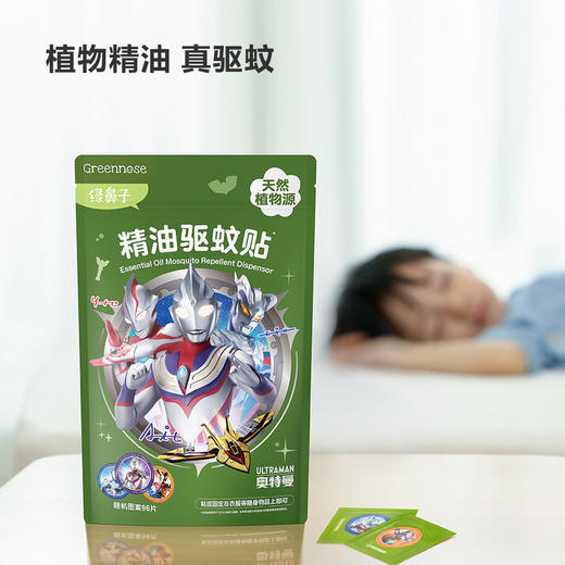 MM 山姆 绿鼻子 精油驱蚊贴 随机图案 96片 商品图1