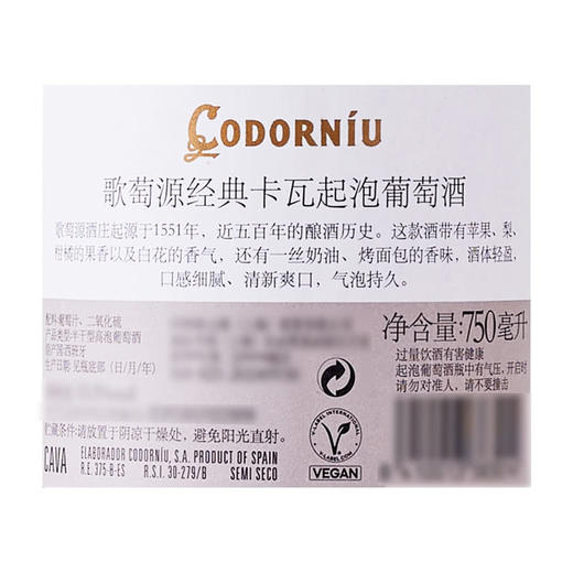 MM 山姆 Codorniu 西班牙进口 歌葡源经典卡瓦气泡葡萄酒 750ml 商品图5