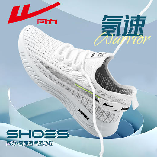 回力男鞋运动鞋男款2024新款夏季透气减震网面鞋软底跑鞋休闲鞋子WXY(S)-4045L 商品图3
