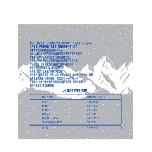 MM 山姆 长白山天然矿泉水 500ml*24 商品图5