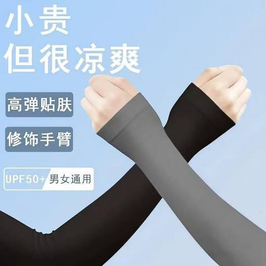 冰袖男女通用冰丝袖套夏季防晒紫外线手袖男士护袖摩托车护臂套袖 商品图4