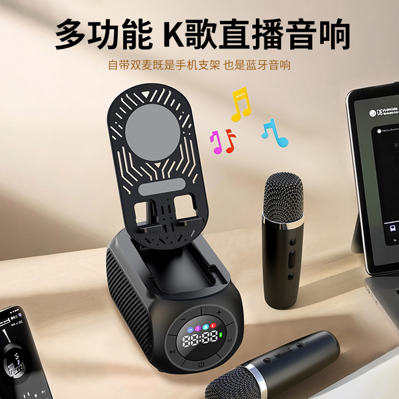 热卖中！！【塞尔兰斯】五合一便携式支架K歌麦克风音箱Z1（手机支架+蓝牙音箱+收音机+K歌套装+应急电源）